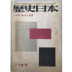  история Япония специальный выпуск . старый . полный .