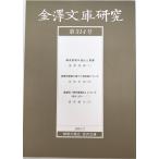  Kanazawa библиотека изучение 
