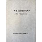 mateo удача звук документ рука .. документ язык перевод *. язык перевод . регистрация контраст (книга@.....60 anniversary commemoration )