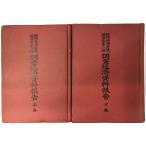  экстренный Taiwan старый . исследование . второй часть исследование экономика материалы комментарий сверху * внизу шт 2 шт. 