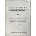..[ теория язык ]. [ море ]. оценка ..*.*.*.. море сверху . право война . международный город длина дешево к 70ka страна. . Tang ... отправка ... экономика история ...