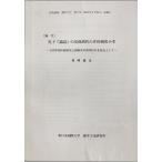 [ теория документ ]..[ теория язык ]. лето quotient . плата. . рисовое поле система маленький .