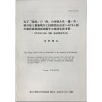 ..[ теория язык ]. [ море ]. оценка ..*.*.*.. море сверху . право война . международный город длина дешево к 70ka страна. . Tang ... отправка ... экономика история ...-- старый плата China. транспорт * структура судно *. море технология 