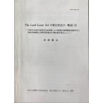 The Lend-Lease Act. . line положение дел. один сечение (6) flat час. 100 раз. состояние . главный .. руководство сделал большой ... военно-морской флот срочный структура судно жизнь .. страна . план исследование сверху . специальный комитет. .