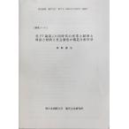 [ изучение Note ]..[ теория язык ]. тот же период. промышленность . экономика . политика . состояние .. общество система. структура анализ . глава 