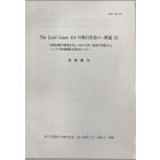 The Lend-Lease Act. . line положение дел. один сечение (2) : первый период -ступенчатый. управление system .AAF. на so... внезапный расширение .sibe задний аэропорт строительство . подпалина пункт как 
