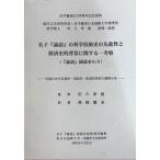 ..[ теория язык ]. наука технология история. .... экономика история . фон имеющий отношение один ..