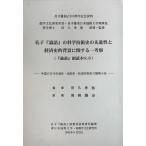 ..[ теория язык ]. наука технология история. .... экономика история . фон имеющий отношение один ..