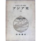  Азия история изучение второй 