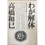 wa. разборка 