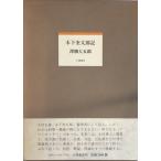  дерево внизу . Taro регистрация 