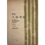  теория . Kobayashi превосходящий самец 