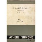  общество принцип мысль. создание :.. маркс. ..