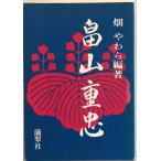  Hatakeyama -слойный .