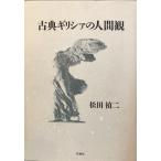  классика gilisi.. человек .