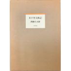  дерево внизу . Taro регистрация 