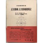  Япония классическая литература большой серия 