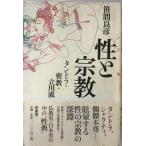 .. религия : Tanto la*..* Tachikawa .