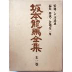  Sakamoto дракон лошадь полное собрание сочинений 