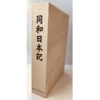  такой же мир Япония .