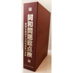  такой же мир проблема общий осмотр : дискриминация .. длина делать такой же мир движение. подлинный .