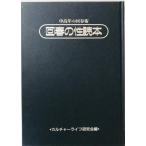  средний и пожилой возраст. раз весна . раз весна. . читатель 