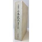  изначальный общий . три дерево . Хара . участник . 10 год история 