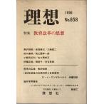  идеал 1996 No.658 специальный выпуск образование модифицировано кожа. мысль 