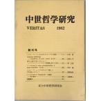  средний .. Gakken .: Veritas.. номер 