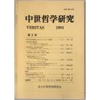  средний .. Gakken .: Veritas