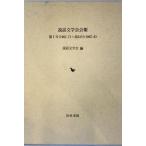  мнение рассказ литература . бюллетень 1 номер (1962.7.31)-23 номер (1967.9.13)
