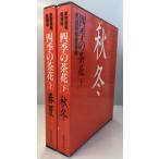  4 сезон. чай цветок 