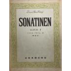 SONATINEN ALBUM IIsonachine альбом 2