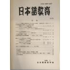  японский язык образование 101 номер 