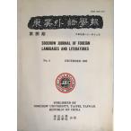  восток . вне язык ..1992 год 12 месяц No,18
