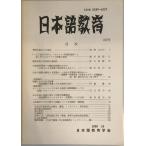  японский язык образование 102 номер 