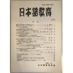  японский язык образование 103 номер 