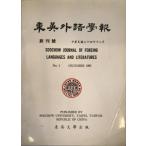  восток . вне язык ..