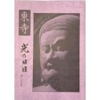  восток храм свет. день день no. 29 сборник 