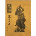  восток храм свет. день день no. 31 сборник 