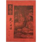  восток храм свет. день день no. 27 сборник 