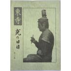  восток храм свет. день день no. 30 сборник 