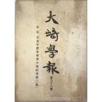  большой мыс .. no. 9 10 . номер 