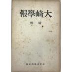  большой мыс .. специальный выпуск 