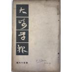  большой мыс .. no. шесть 10 4 номер 