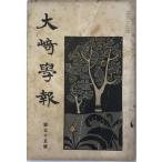  большой мыс .. no. 35 номер 