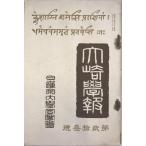  большой мыс .. no. 23 номер 