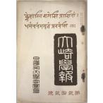  большой мыс .. no. 22 номер 