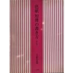  карточка для автографов, стихов, пожеланий tanzaku. манера письма ..