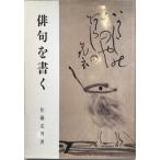  хайку . писать 